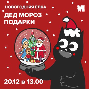 Новогодние Ёлки 2026